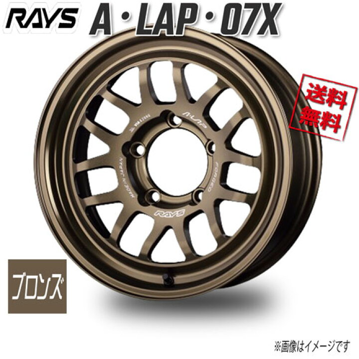 ◇送料込み◇16インチ×7.0J 新品ホイール4本 ブロンズ楽天市場】RAYS A 