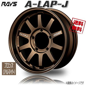 RAYS A-LAP-J BR (Bronze Almite) 16インチ 5H139.7 5.5J+0 4本 4本購入で送料無料