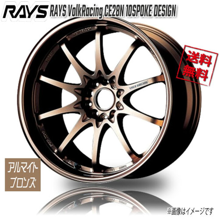 CE28N ブロンズ4本セット16インチ 7J+42 114.3-5H（楽天市場】RAYS  