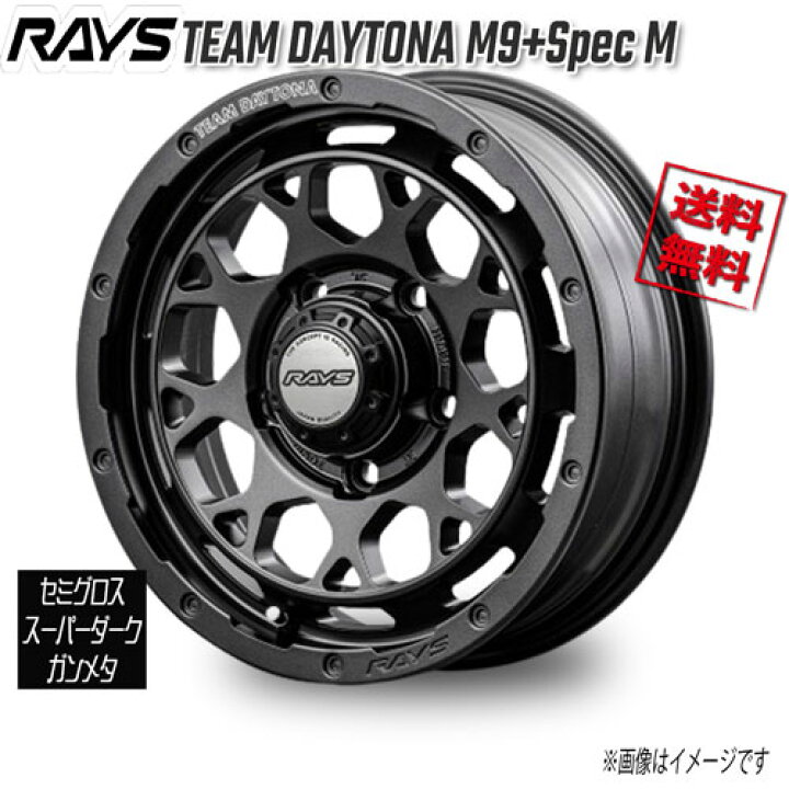 楽天市場】RAYS TEAM DAYTONA M9+Spec M SグロスSDガンメタ AOJ 16 