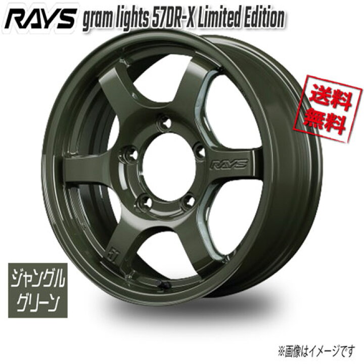 楽天市場】RAYS gram lights 57DR-X LE ジャングルグリーン DXZ 16 