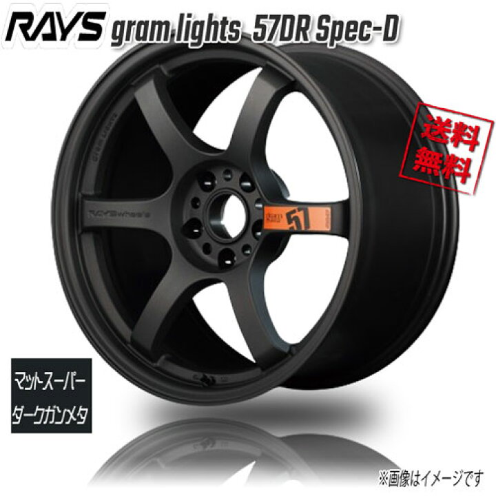 楽天市場】RAYS gram lights 57DR Spec-D マットSダークガンメタ AZZ 