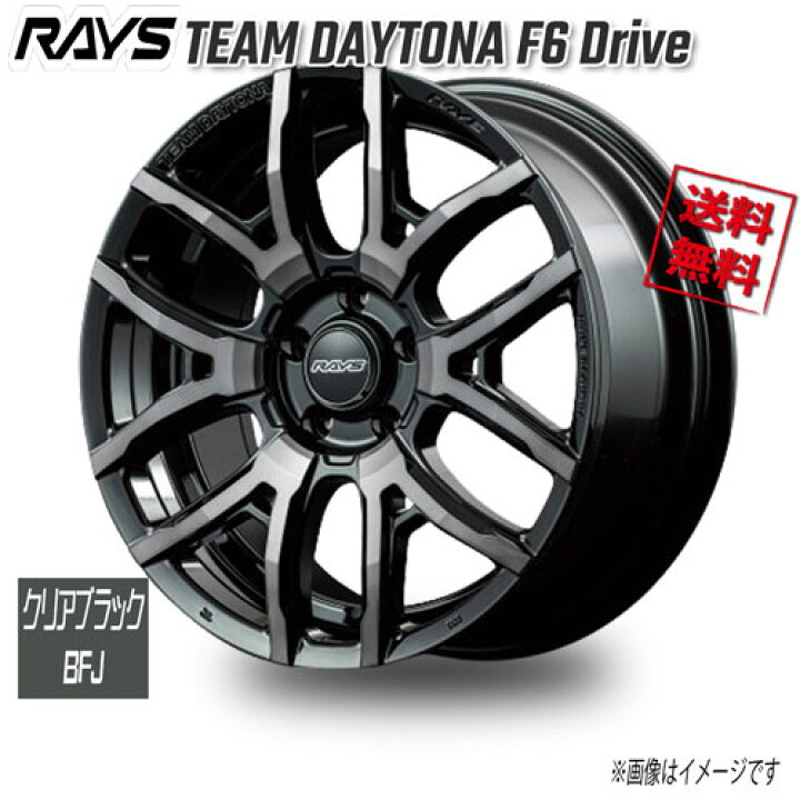 楽天市場】RAYS TEAM DAYTONA F6 Drive クリアブラック BFJ 18インチ 