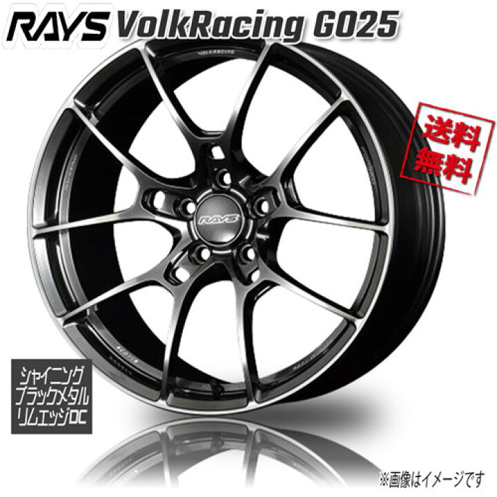 楽天市場】RAYS VolkRacing G025 シャイニングブラックM/リムエッジDC 