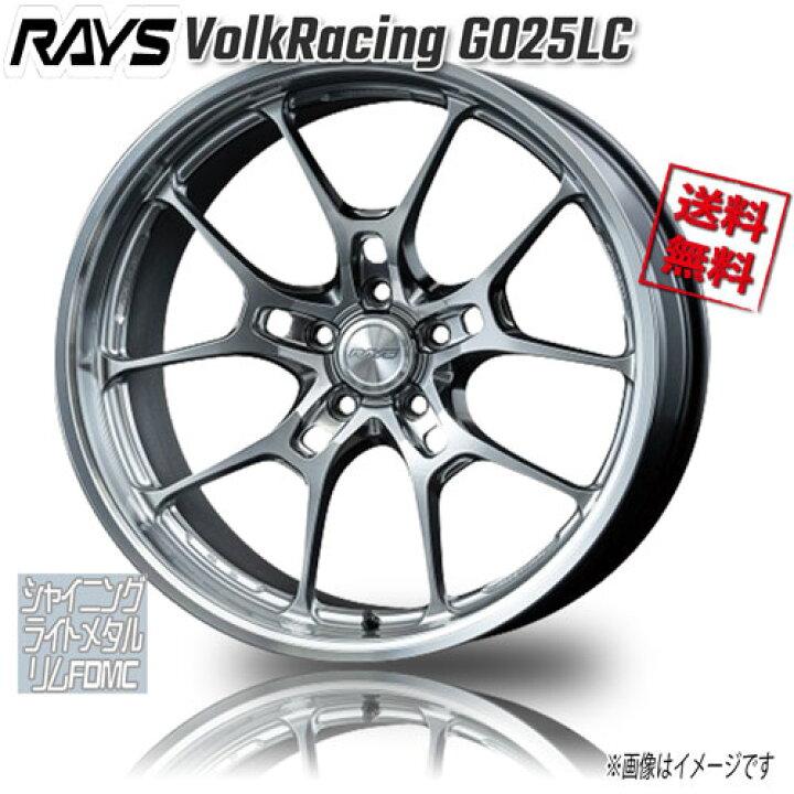 楽天市場】RAYS VolkRacing G025LC シャイニングLメタル/リムFDMC HI 