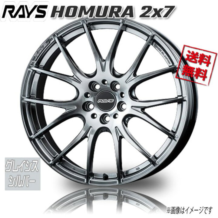 楽天市場】RAYS HOMURA 2x7 グレイｼｽシルバー GT 20インチ 5H114.3 8.5 