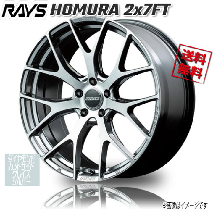 楽天市場】RAYS HOMURA 2x7FT DC/サイドグレイスシルバー QAJ 18インチ 
