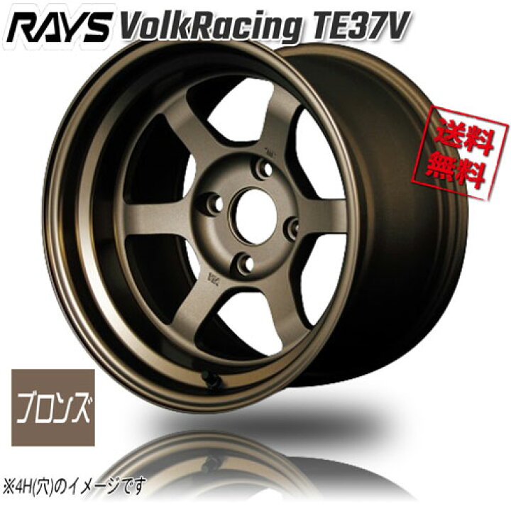 楽天市場】RAYS VolkRacing TE37V ブロンズ BR 17インチ 5H114.3 9J 