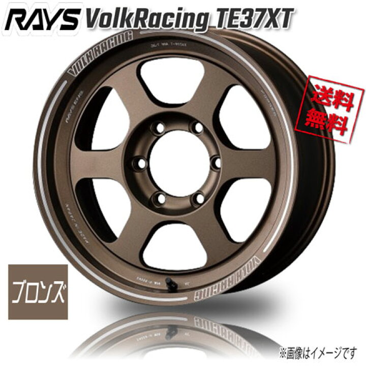 楽天市場】RAYS VolkRacing TE37XT ブロンズ BR 17インチ 6H139.7 8J+ 