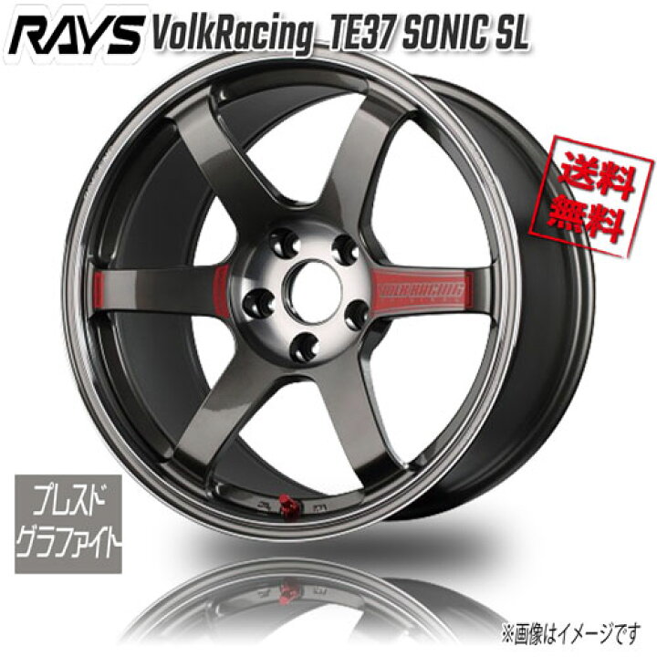 楽天市場】RAYS VolkRacing TE37 SONIC SL プレスドグラファイト PG 15 