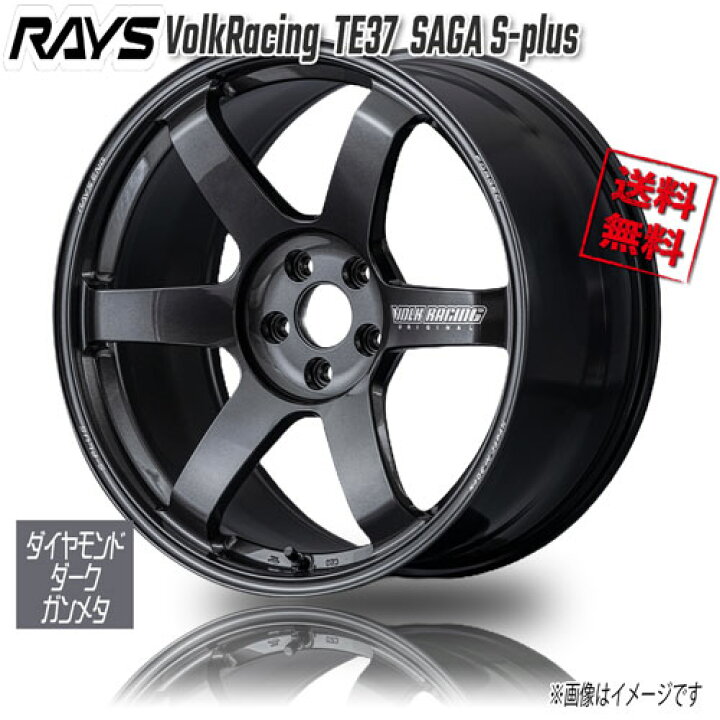 楽天市場】RAYS VolkRacing TE37 SAGA S-plus ダイアモンドDガンメタ 