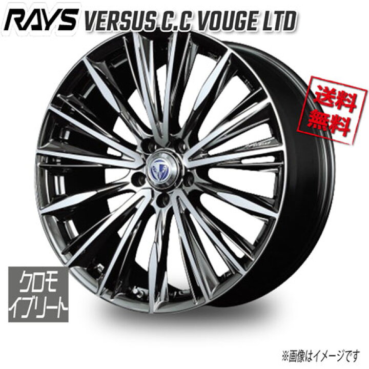 楽天市場】RAYS VERSUS STRATAGIA VOUGE クロモイブリート DR 19インチ 