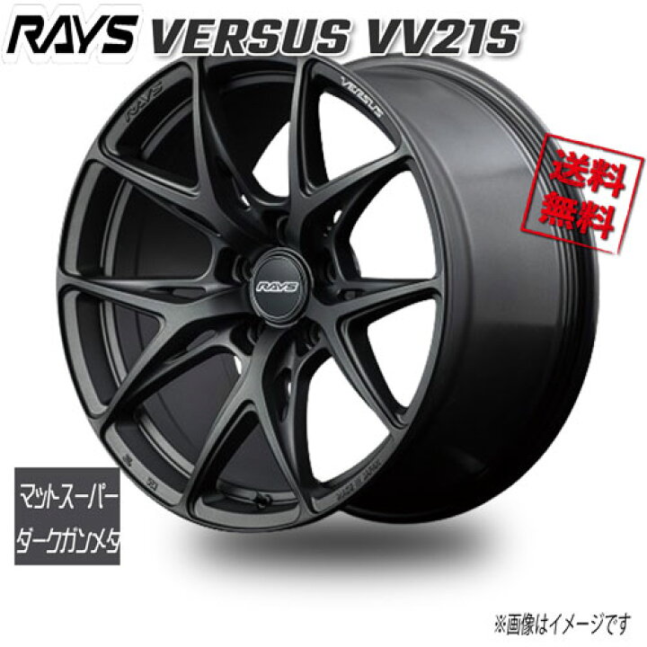 楽天市場】RAYS VERSUS VV21S マットスーパーダークガンメタ APJ 19 