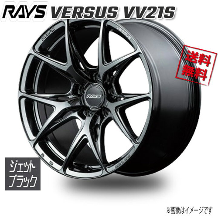 楽天市場】RAYS VERSUS VV21S ジェットブラック YNJ 20インチ 5H114.3 