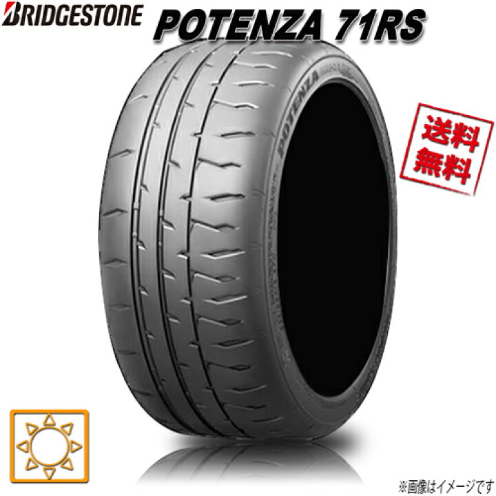 楽天市場】サマータイヤ 4本セット ブリヂストン POTENZA 71RS 