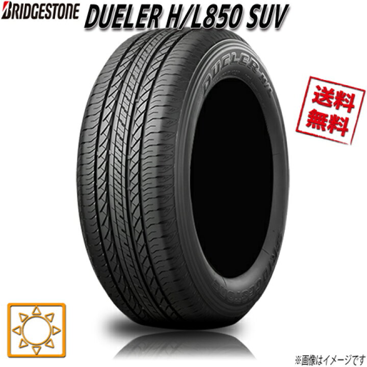 楽天市場】サマータイヤ 4本セット ブリヂストン DUELER H/L850 SUV 