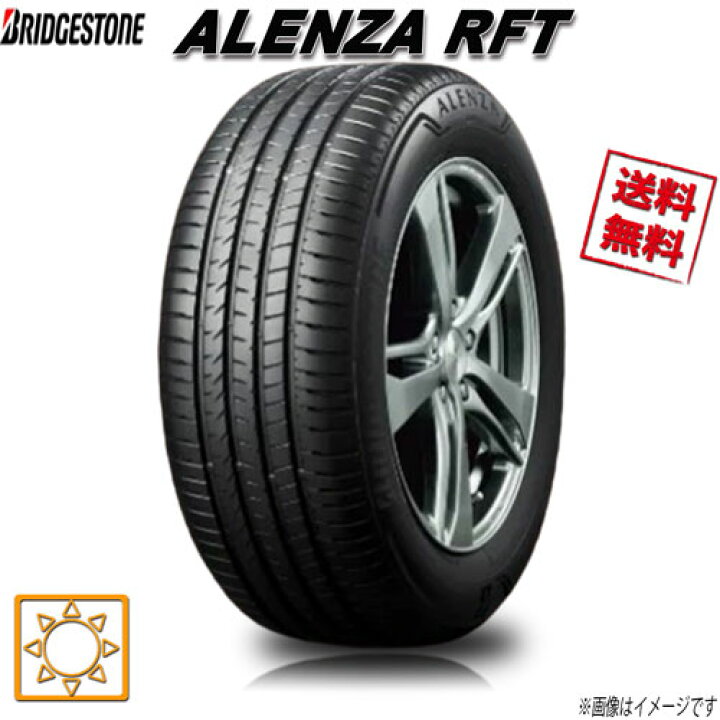 楽天市場】235/50R20 100V 1本 ブリヂストン ALENZA RFT アレンザ 