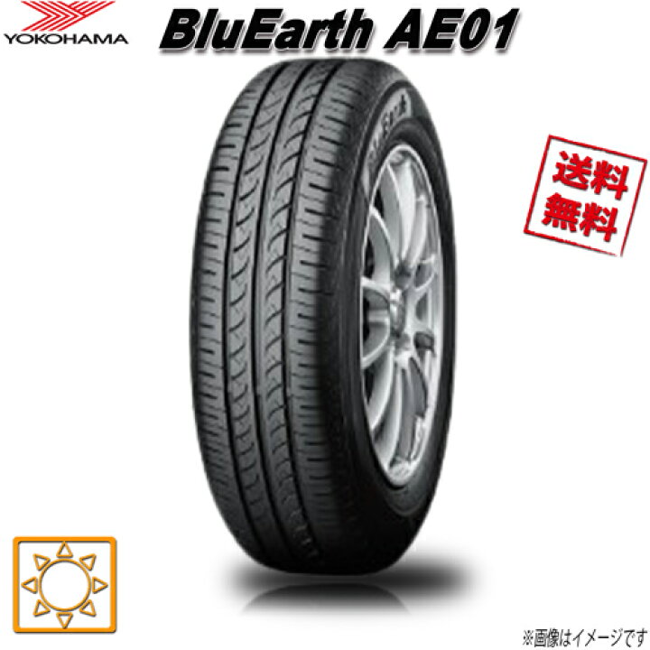 楽天市場】165/65R15 81S 4本セット ヨコハマ BluEarth AE01 ブルー 