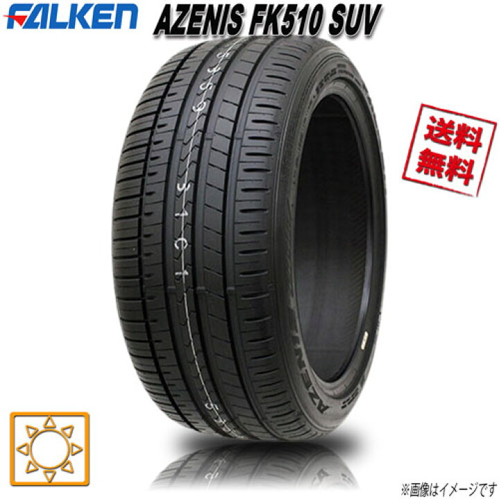 楽天市場】265/40R22 106Y XL 4本セット ファルケン AZENIS FK510 SUV 