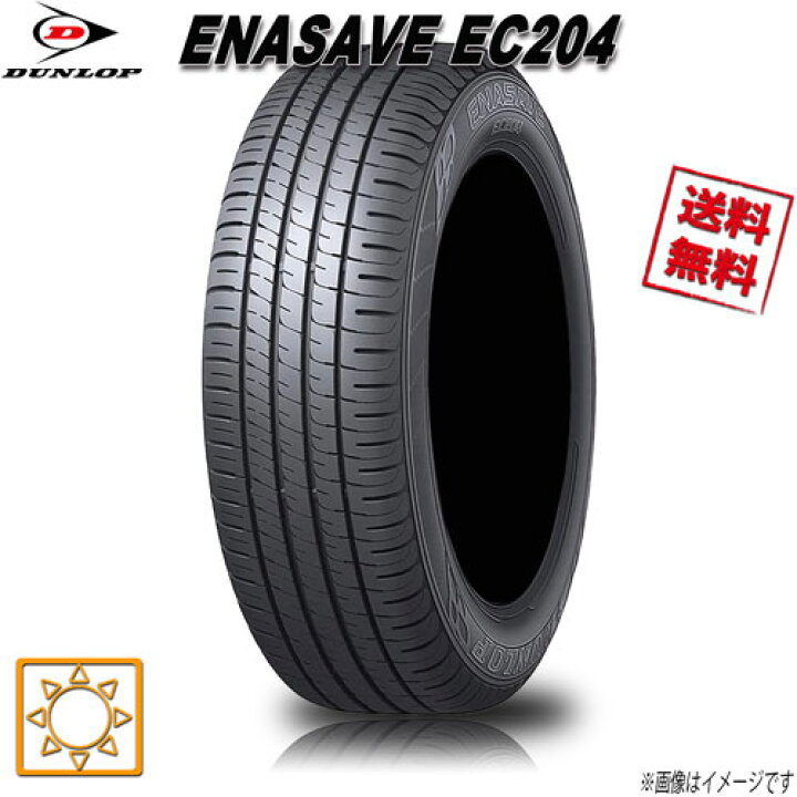 楽天市場】205/65R15 94H 4本セット ダンロップ エナセーブ EC204 夏  