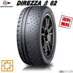 235/40R18 95W XL 4本セット ダンロップ DIREZZA ベータ02 ディレッツァ 夏タイヤ 235/40-18 DUNLOP