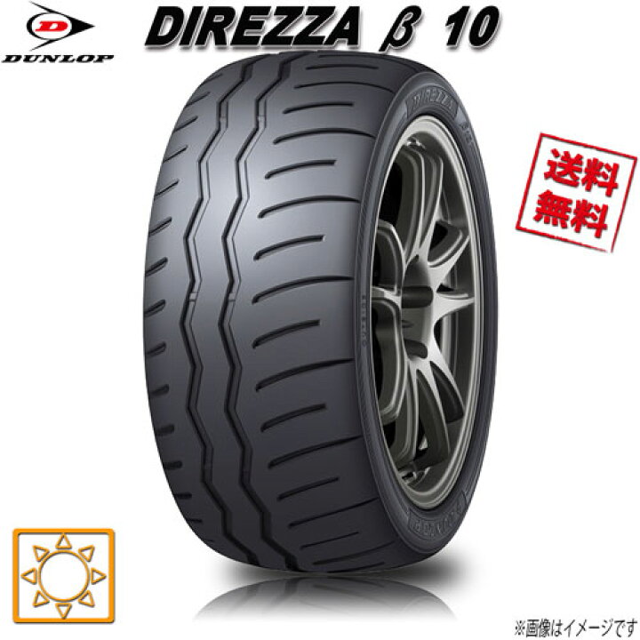 楽天市場】235/40R18 95W XL 4本セット ダンロップ DIREZZA ベータ10 