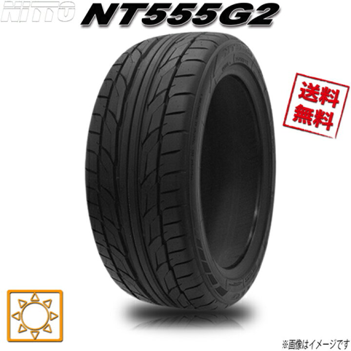 楽天市場】225/35R20 90W XL 1本 ニットー NT555G2 夏タイヤ 225/35-20 
