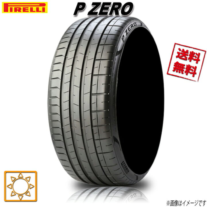 楽天市場】サマータイヤ 1本 ピレリ P ZERO ピーゼロ 245/40R20インチ 99W XL (VOL)NCS 送料無料 PIRELLI : オールドギア箕面店 楽天市場】サマータイヤ 1本 ピレリ P ZERO ピーゼロ 245/40R20インチ 99W XL (VOL)NCS 送料無料 PIRELLI : オールドギア箕面店