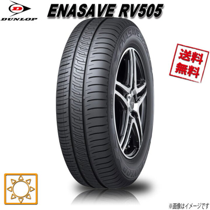 楽天市場】205/65R16 95H 1本 ダンロップ エナセーブ RV505 夏タイヤ 