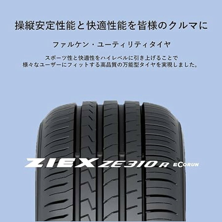 楽天市場】195/65R15 91V 4本セット ファルケン ZIEX ZE310R エコラン 