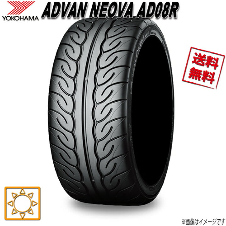 楽天市場】サマータイヤ 送料無料 ヨコハマ ADVAN NEOVA AD08R 