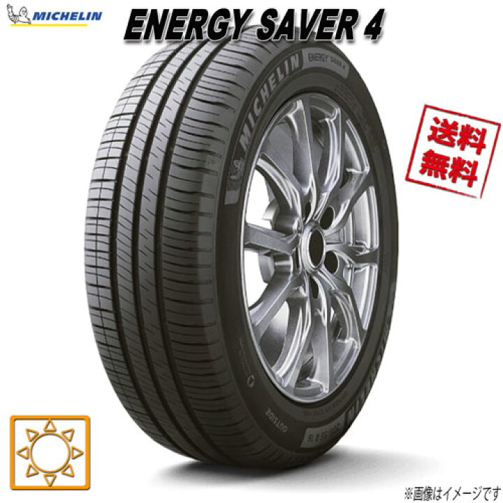 楽天市場】165/55R14 72V 4本セット ミシュラン ENERGY SAVER4  