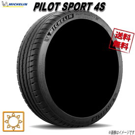 335/25R22 (105Y) XL 1本 ミシュラン PILOT SPORT4S パイロットスポーツ4S 夏タイヤ 335/25-22 MICHELIN