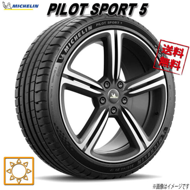 楽天市場】225/45R18 (95Y) XL 4本セット ミシュラン PILOT SPORT5  