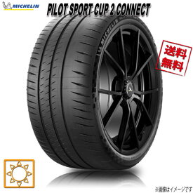 335/30R21 (109Y) XL CONNECT N0 1本 ミシュラン PILOT SPORT CUP2 CONNECT パイロットスポーツ カップ2 コネクト 夏タイヤ 335/30-21 MICHELIN