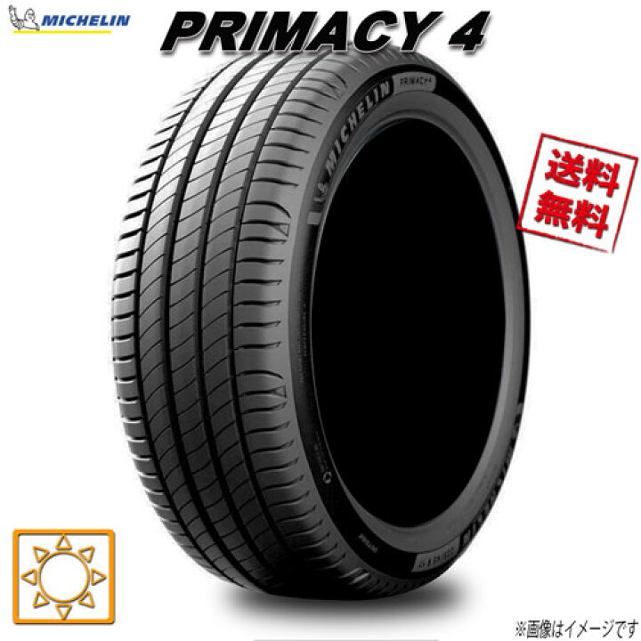 楽天市場】185/65R15 88T 1本 ミシュラン PRIMACY 4 プライマシー 夏 