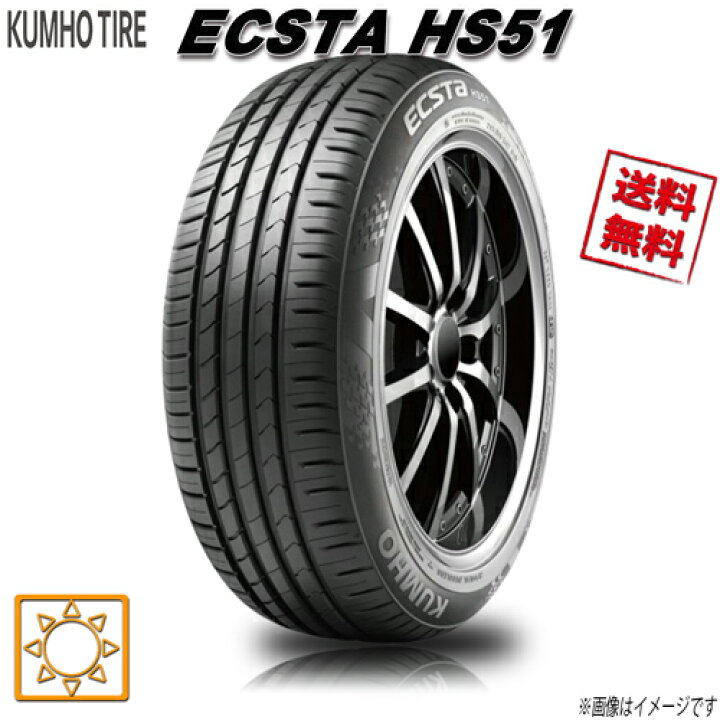 楽天市場】165/55R14 76V XL 4本セット クムホ エクスタ HS51 夏タイヤ 