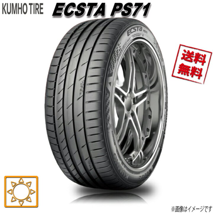楽天市場】235/35R19 91Y XL 4本セット クムホ エクスタ PS71 夏タイヤ 