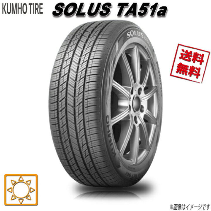 楽天市場】195/65R15 91H 4本セット クムホ ソルウス TA51a 夏タイヤ 