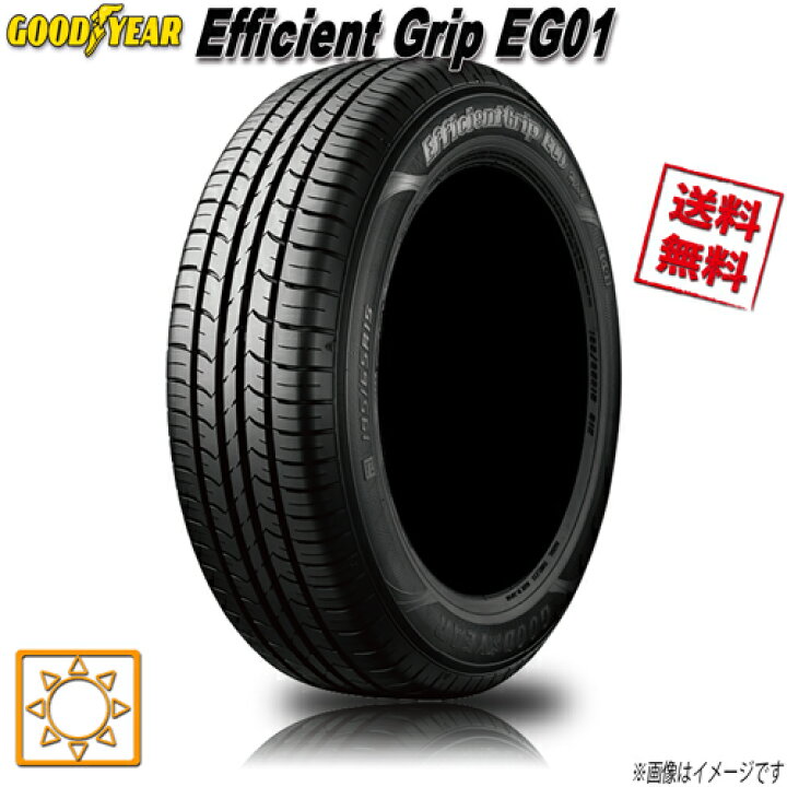 楽天市場】サマータイヤ 送料無料 グッドイヤー Efficient Grip EG01 