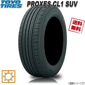 サマータイヤ 送料無料 トーヨー PROXES CL1 SUV プロクセス 235/65R18インチ 106H 1本 TOYO