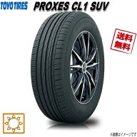 225/55R19 99V 4本セット トーヨー PROXES CL1 SUV プロクセス 夏タイヤ 225/55-19 TOYO