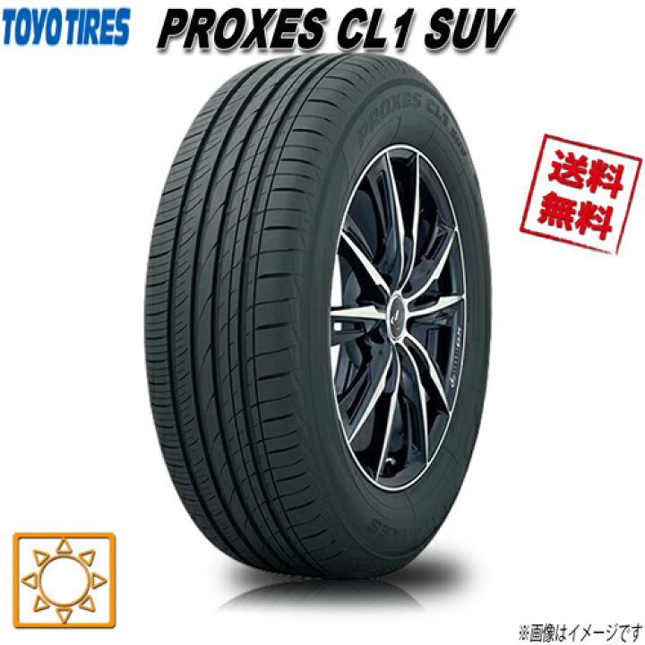 楽天市場】195/65R16 92H 4本セット トーヨー PROXES CL1 SUV 