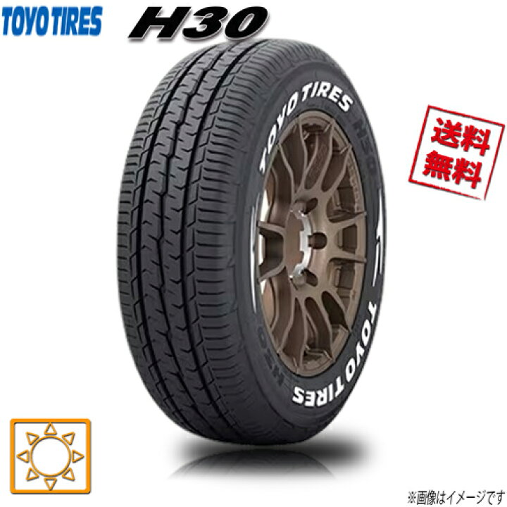 楽天市場】195/80R15 107/105N 1本 トーヨー H30 ホワイトレター 夏 