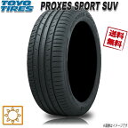 サマータイヤ 送料無料 トーヨー PROXES Sport SUV プロクセススポーツ 235/50R19インチ W 1本 TOYO