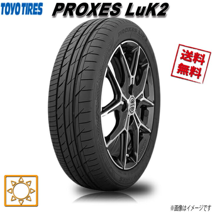 楽天市場】165/50R16 75V 1本 トーヨー PROXES LuK 2 プロクセス 夏 
