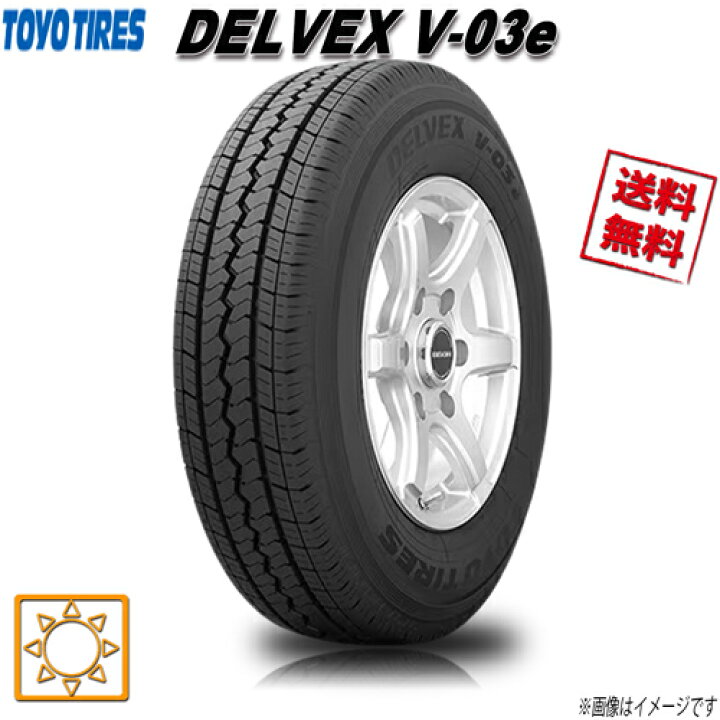 楽天市場】165/80R13 90/88N 1本 トーヨー DELVEX V-03e 夏タイヤ 165 