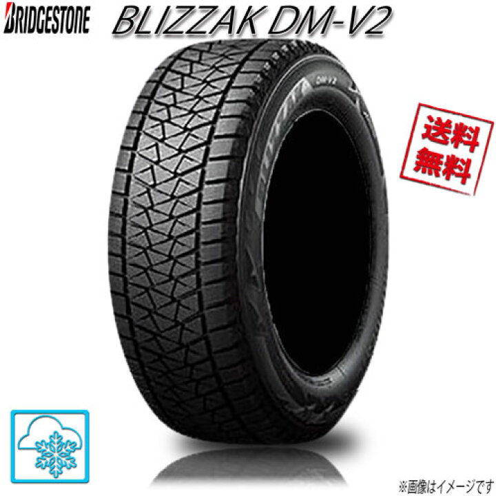 楽天市場】195/80R15 96Q 4本 ブリヂストン ブリザック DM-V2 