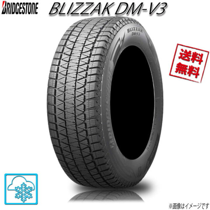 楽天市場】235/50R20 100Q 4本 ブリヂストン ブリザック DM-V3 