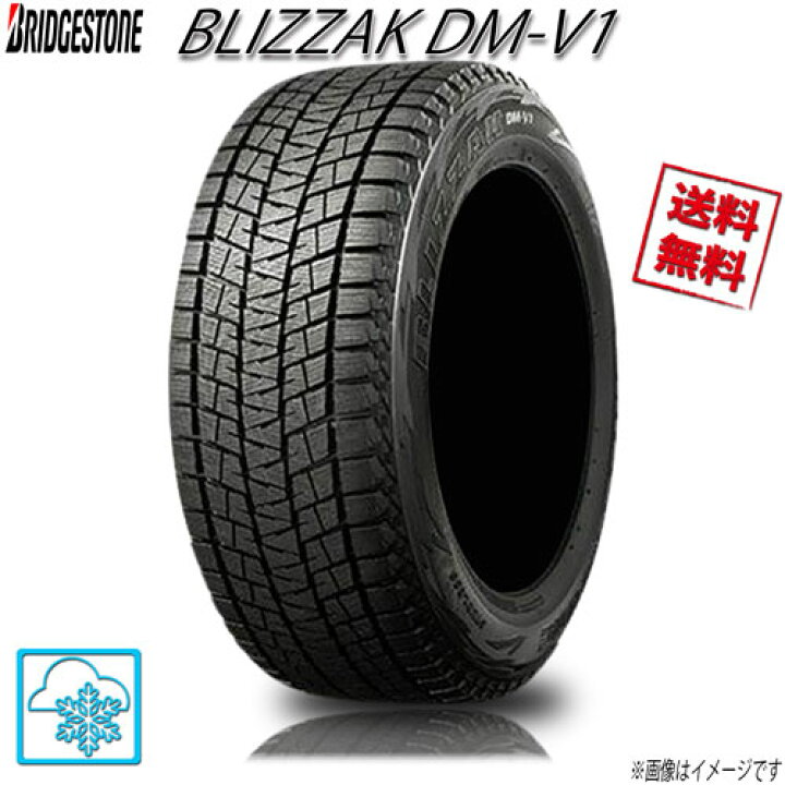 楽天市場】215/65R16 98Q 4本 ブリヂストン ブリザック DM-V1BLIZZAK 